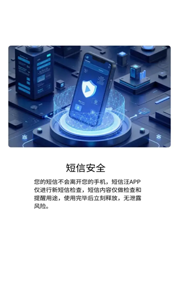 短信汪官方版截图4