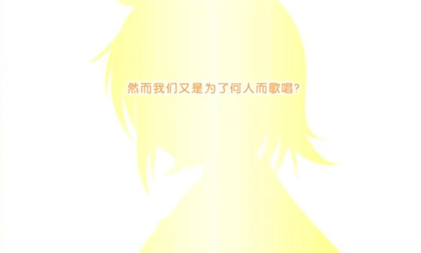 铃音之歌初音之声安卓截图0