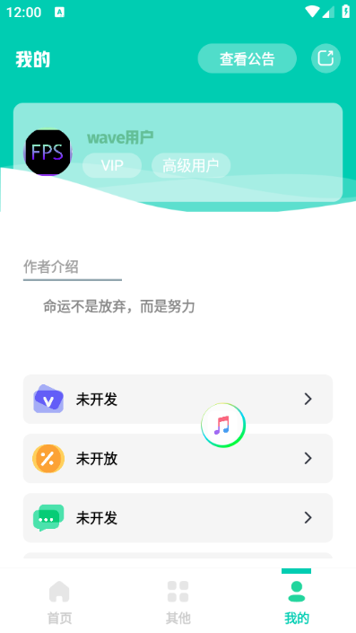 帧率显示器手机app截图1