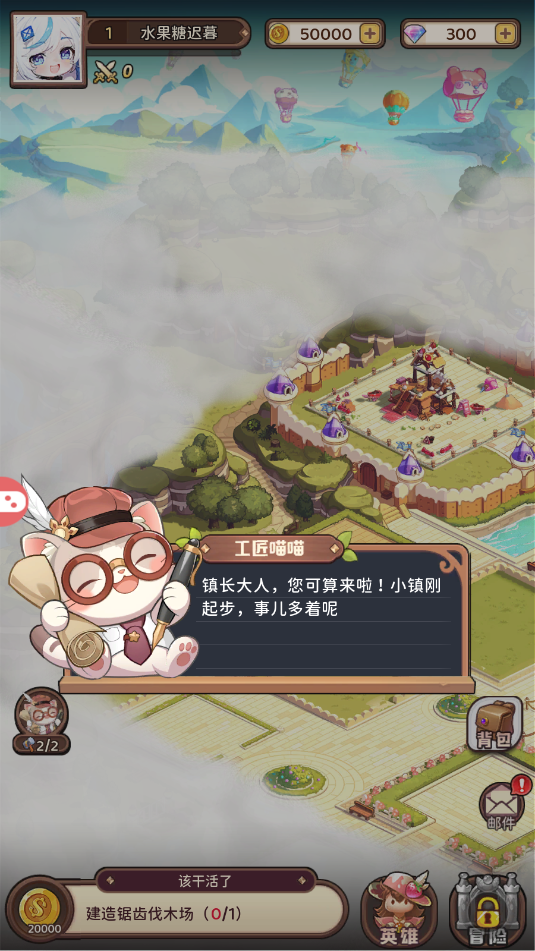 糖果人远征游戏官方版截图0