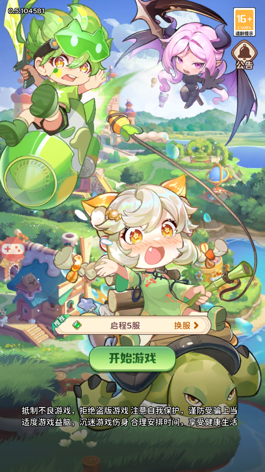 糖果人远征游戏官方版截图2