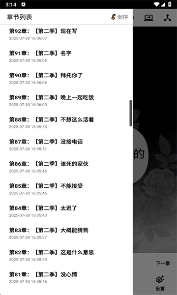 轻漫岛最新版截图4