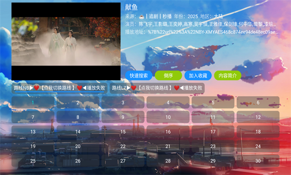 皓月影仓电视版截图0