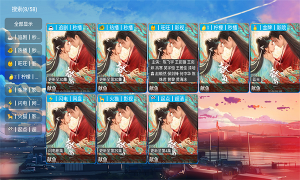 皓月影仓电视版截图1