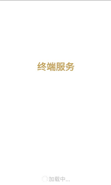 �����ն˷���������ͼ2