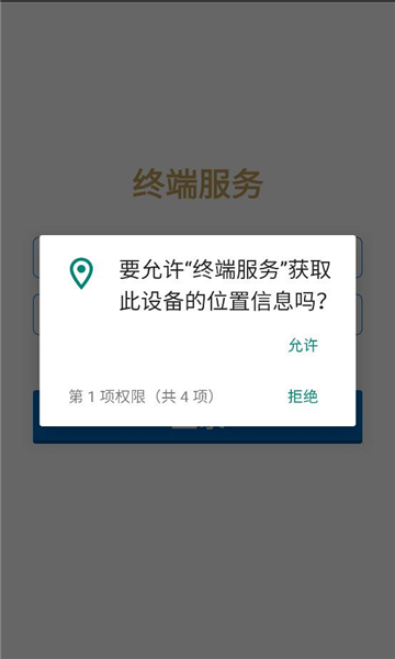 �����ն˷���������ͼ1