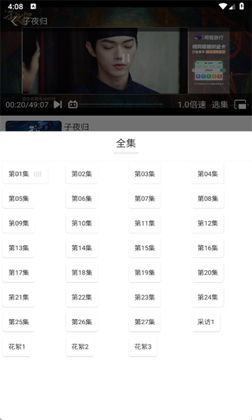 ����Ӱ�Ӵ�ȫ��ѹۿ�������ͼ1