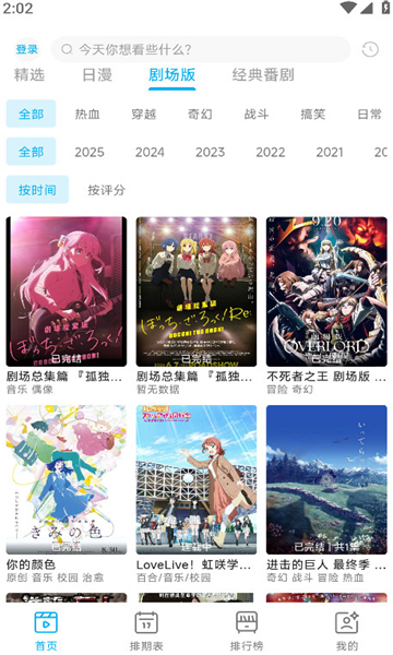 lanerc动漫官方正版截图1