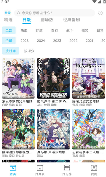 lanerc动漫官方正版截图2