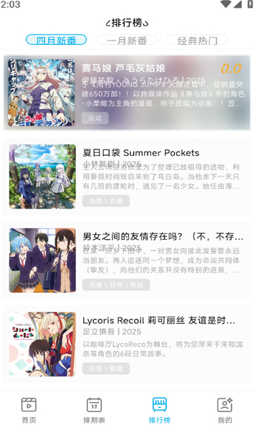 lanerc动漫官方正版截图0