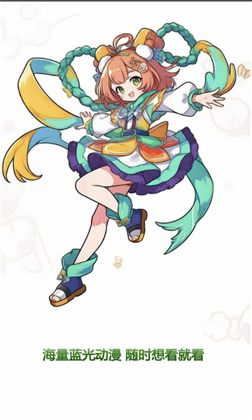 lanerc动漫官方正版截图3