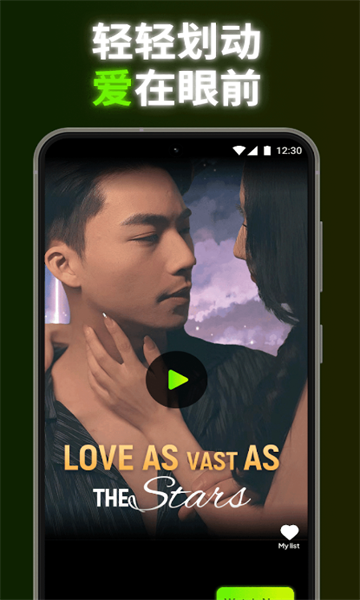 Drama Local安卓版截图1