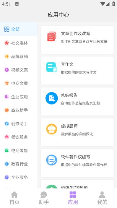 奇笔AI写作官方免费版截图1