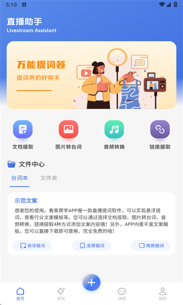 看客帮学最新版截图0