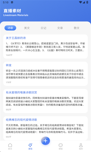 看客帮学最新版截图3