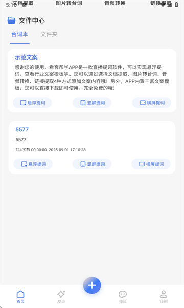 看客帮学最新版截图4