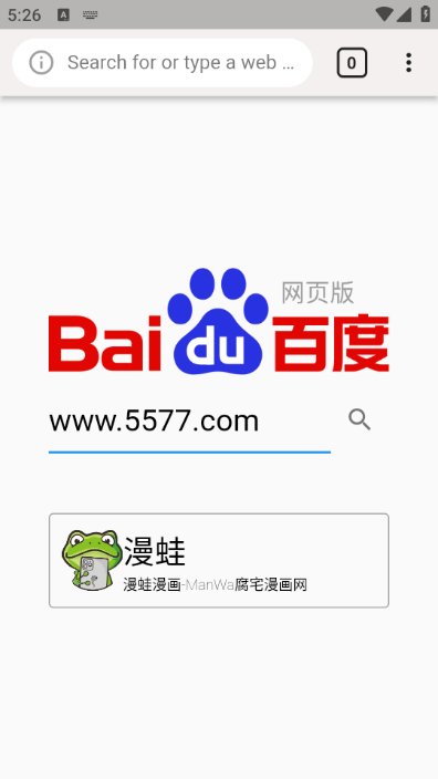 Clover浏览器app截图2