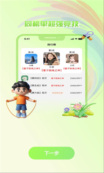 �����������app��ͼ2