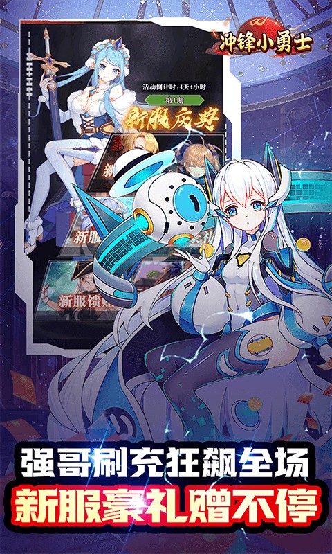 冲锋小勇士巾帼英雄0.05折扣版截图0