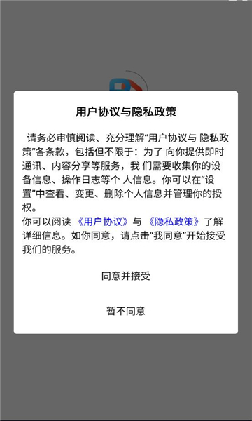 播道云软件截图3