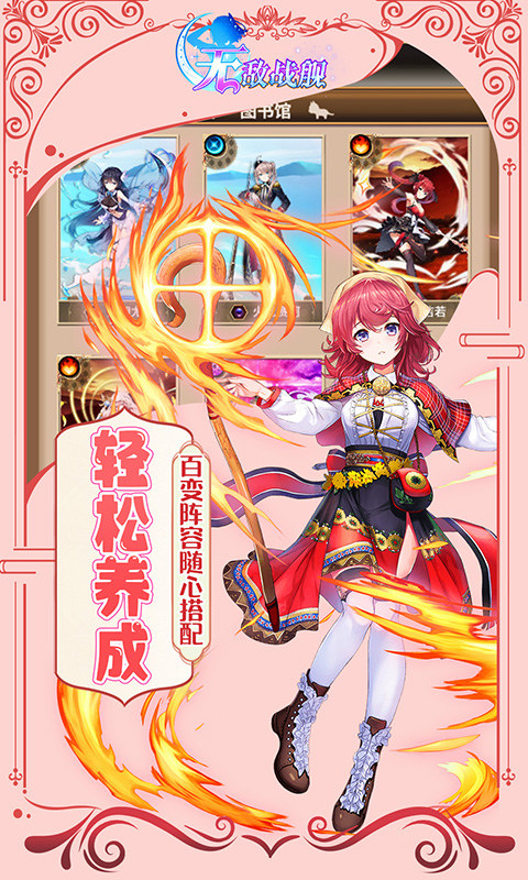 无敌战舰0.1折天天送648bt版截图0