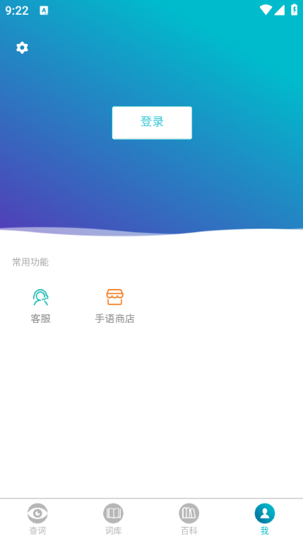 手语词库最新版2026截图0