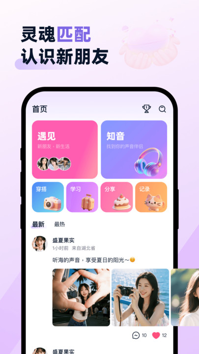 花映交友平台截图1