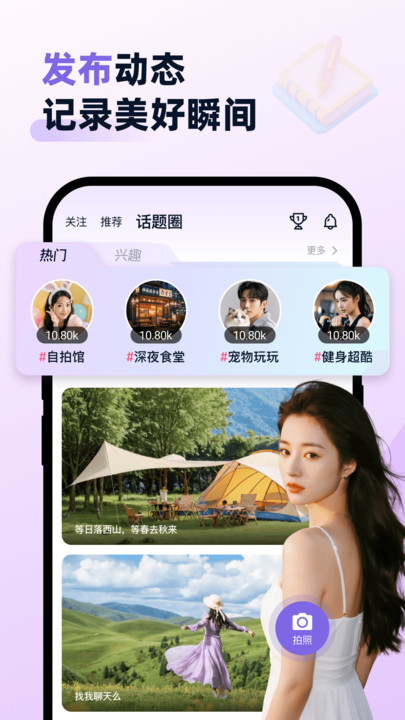 花映交友平台截图0