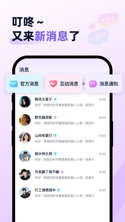 花映交友平台截图2