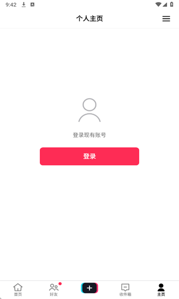 抖音国际版tiktok官方截图3