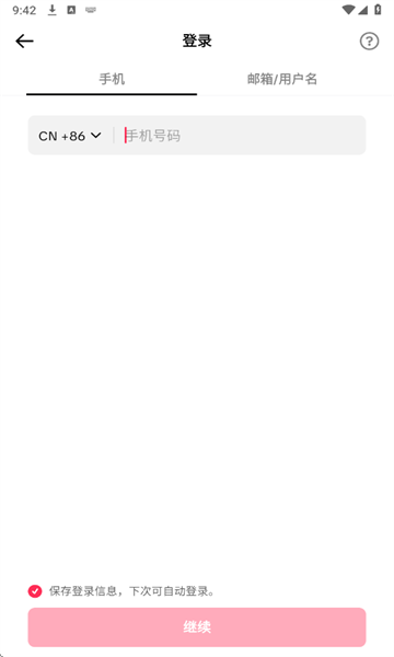 抖音国际版tiktok官方截图0