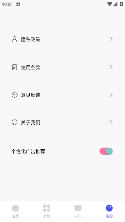 荣裕合学安卓版截图0