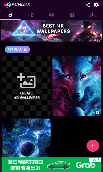 4D Parallax WallpaperԱѰͼ4