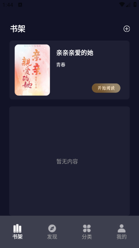 ҹ��С˵�Ķ�����Ѱ��ͼ4