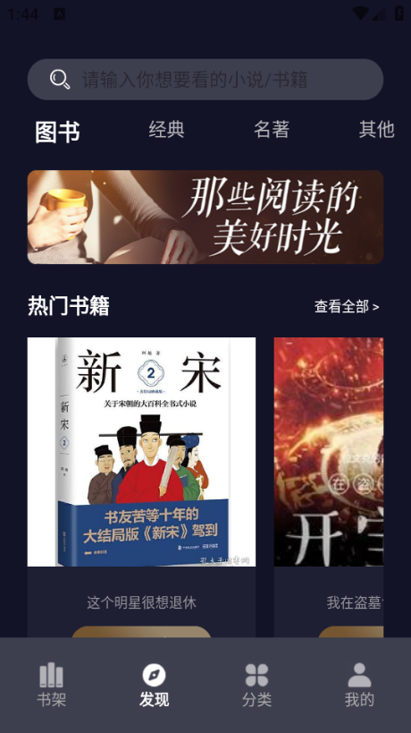 ҹ��С˵�Ķ�����Ѱ��ͼ3