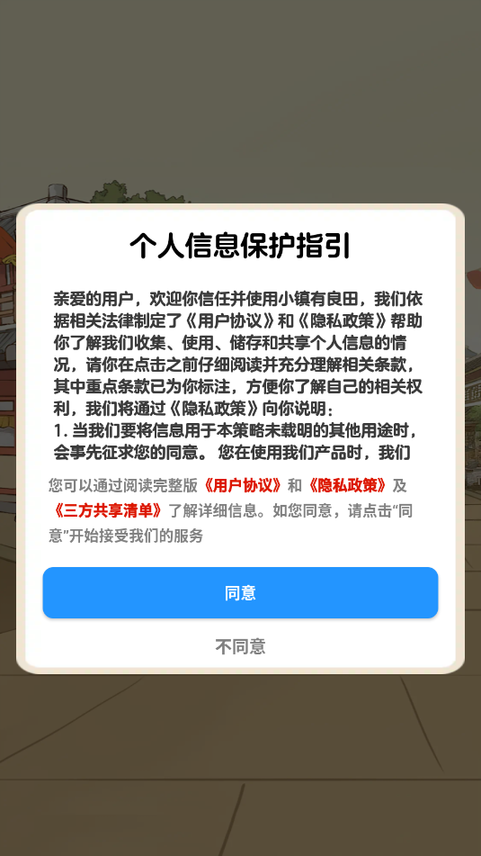 С����������Ϸ��ͼ1