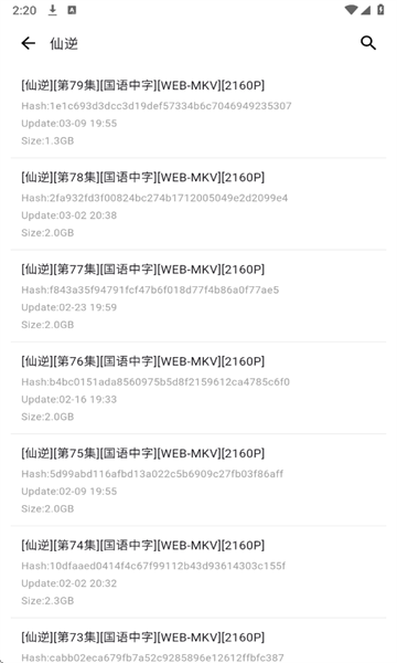 动漫花园官方版截图3