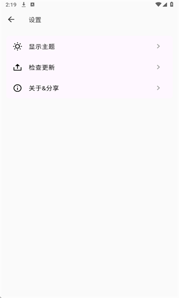动漫花园官方版截图1
