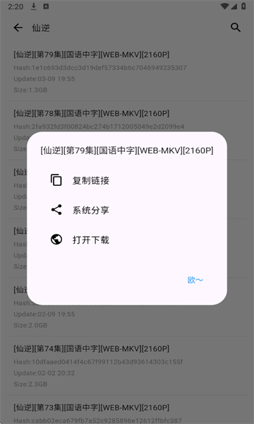 动漫花园官方版截图4