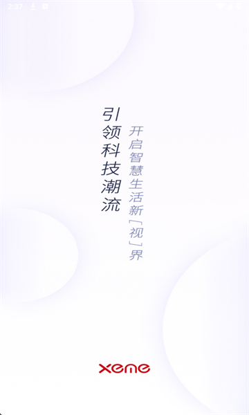 西米AI眼镜最新版截图0