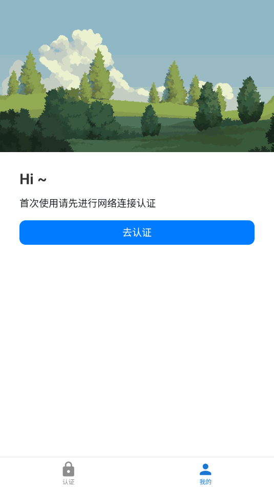 ������֤�ͻ��˰�׿�ٷ����ͼ1