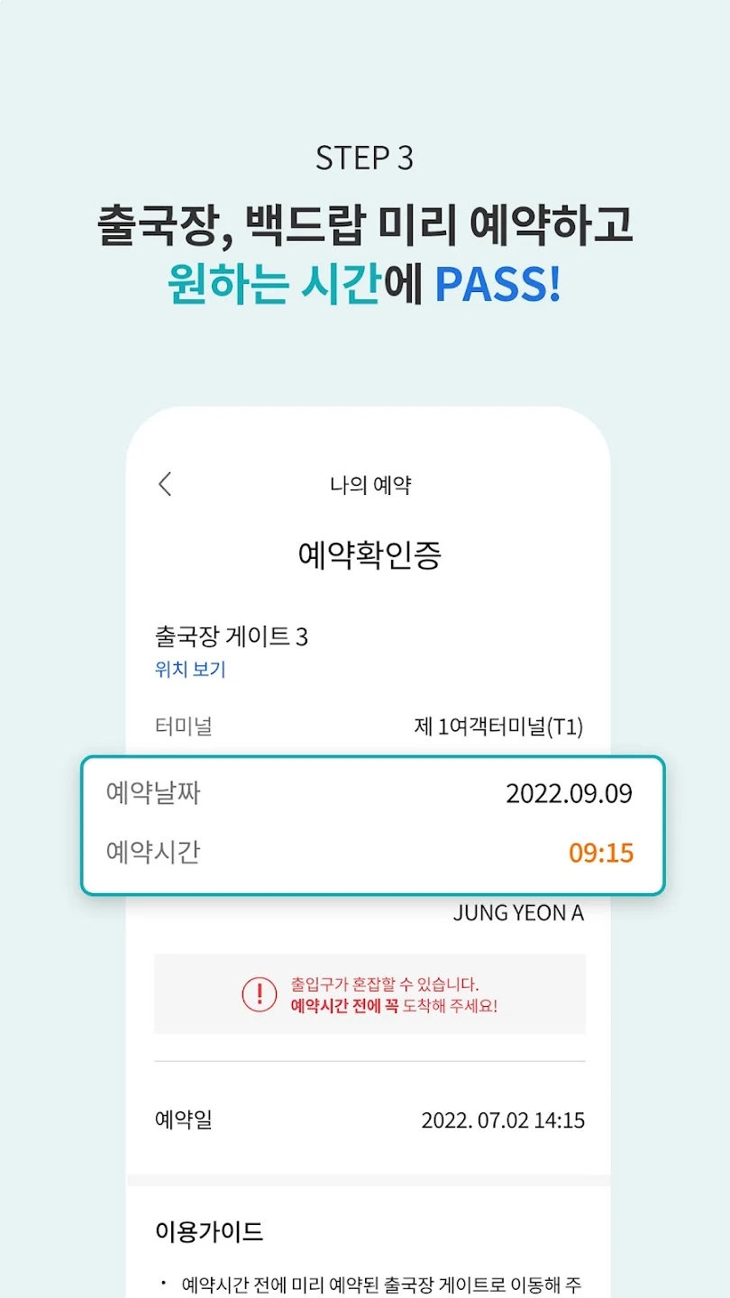 �ʴ���������ͨ������(icn smartpass)��ͼ1