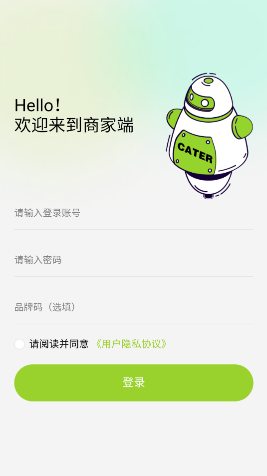 点单快管家官方版截图0