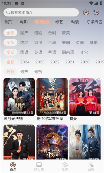 于浅影视软件截图1