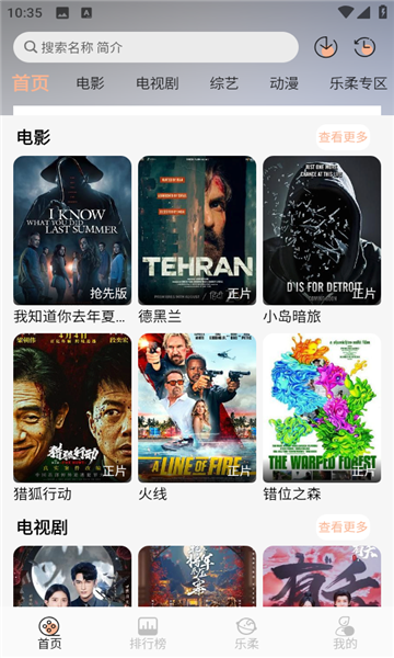 于浅影视软件截图0