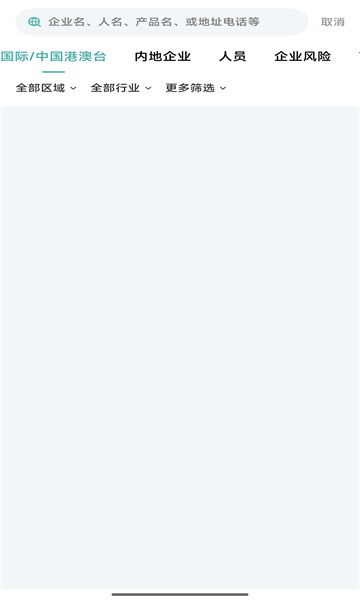 龙易查最新版截图1