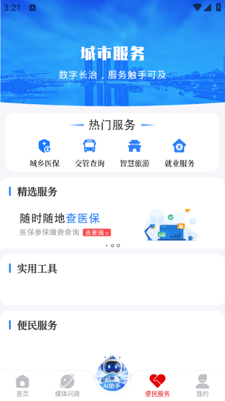 ���η����ٷ����ͼ1