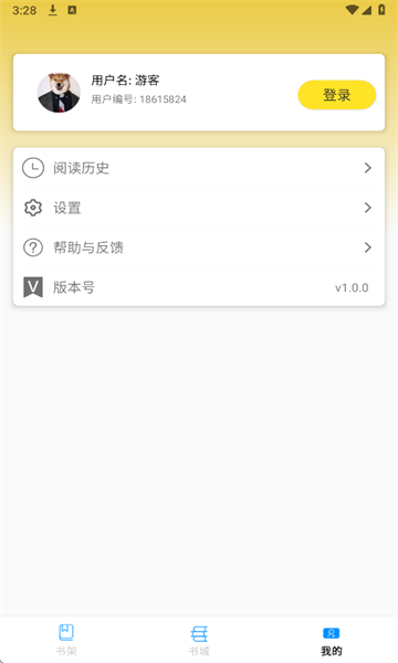 锦文安卓版截图1
