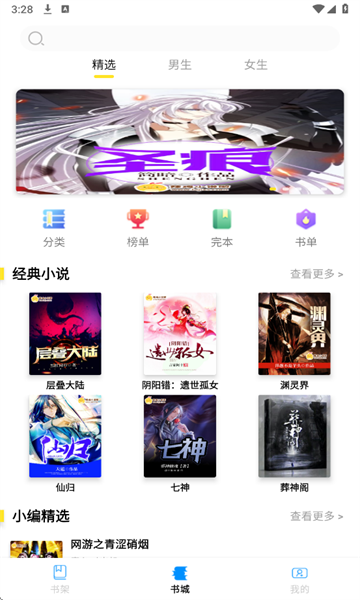 锦文安卓版截图2