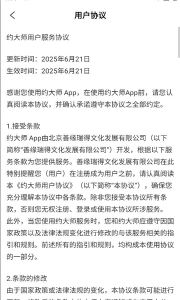 Լ��ʦƽ̨��ͼ1